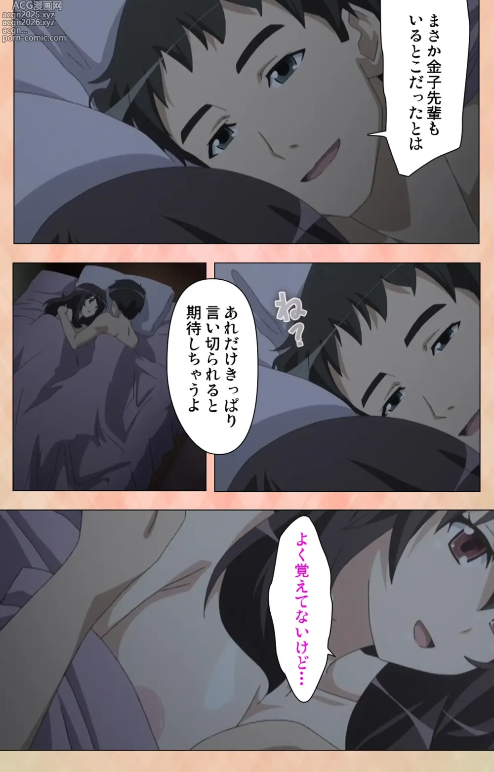 Page 23 of manga Marriage Blue