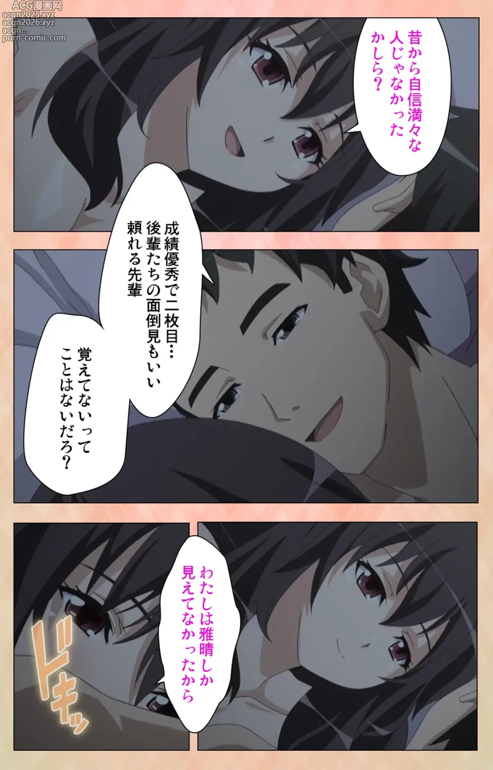 Page 24 of manga Marriage Blue