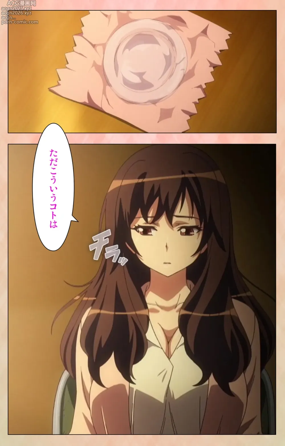 Page 4 of manga Marriage Blue