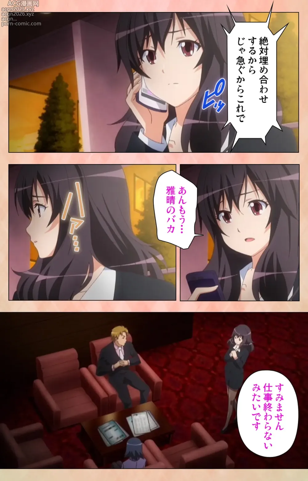 Page 40 of manga Marriage Blue