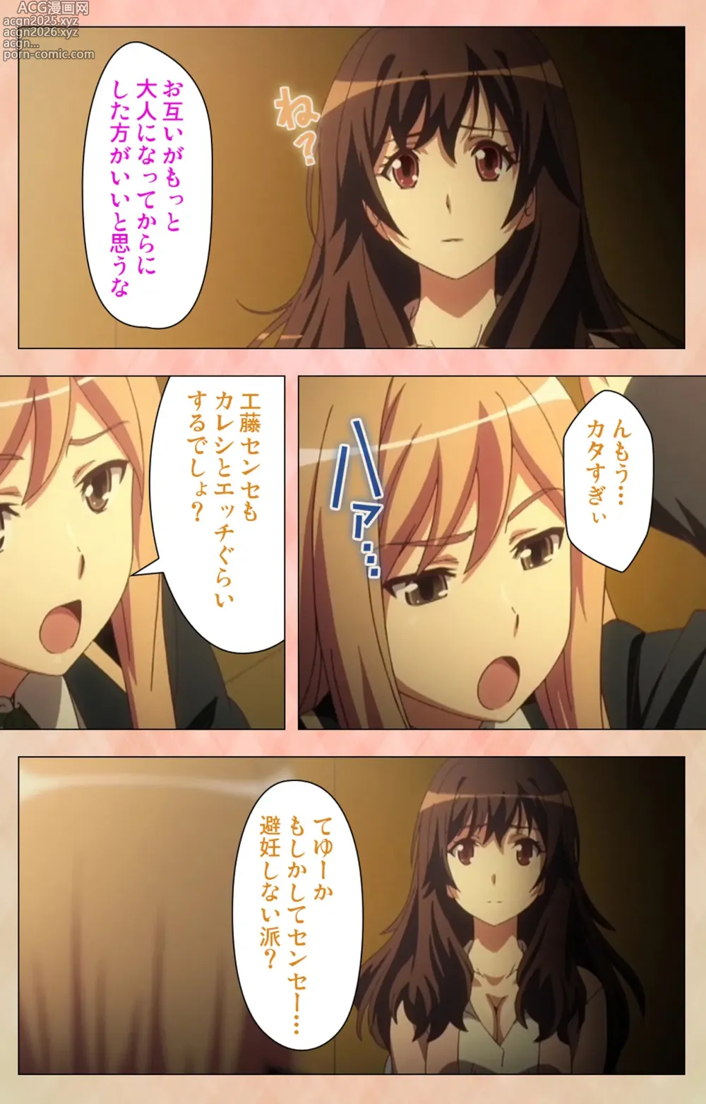 Page 5 of manga Marriage Blue