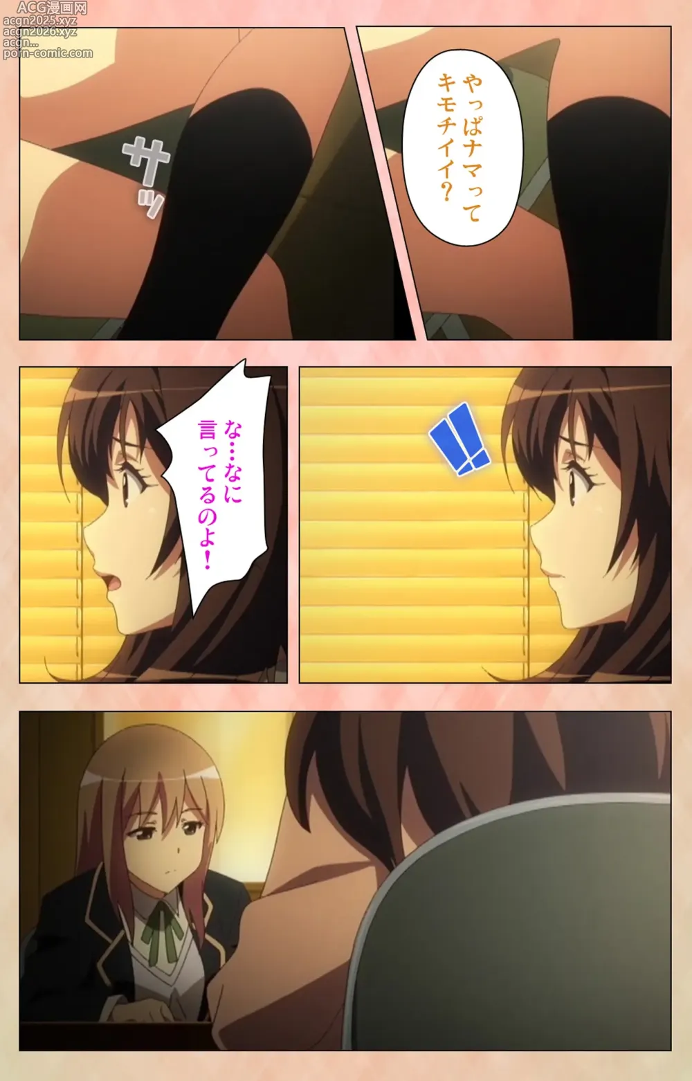Page 6 of manga Marriage Blue