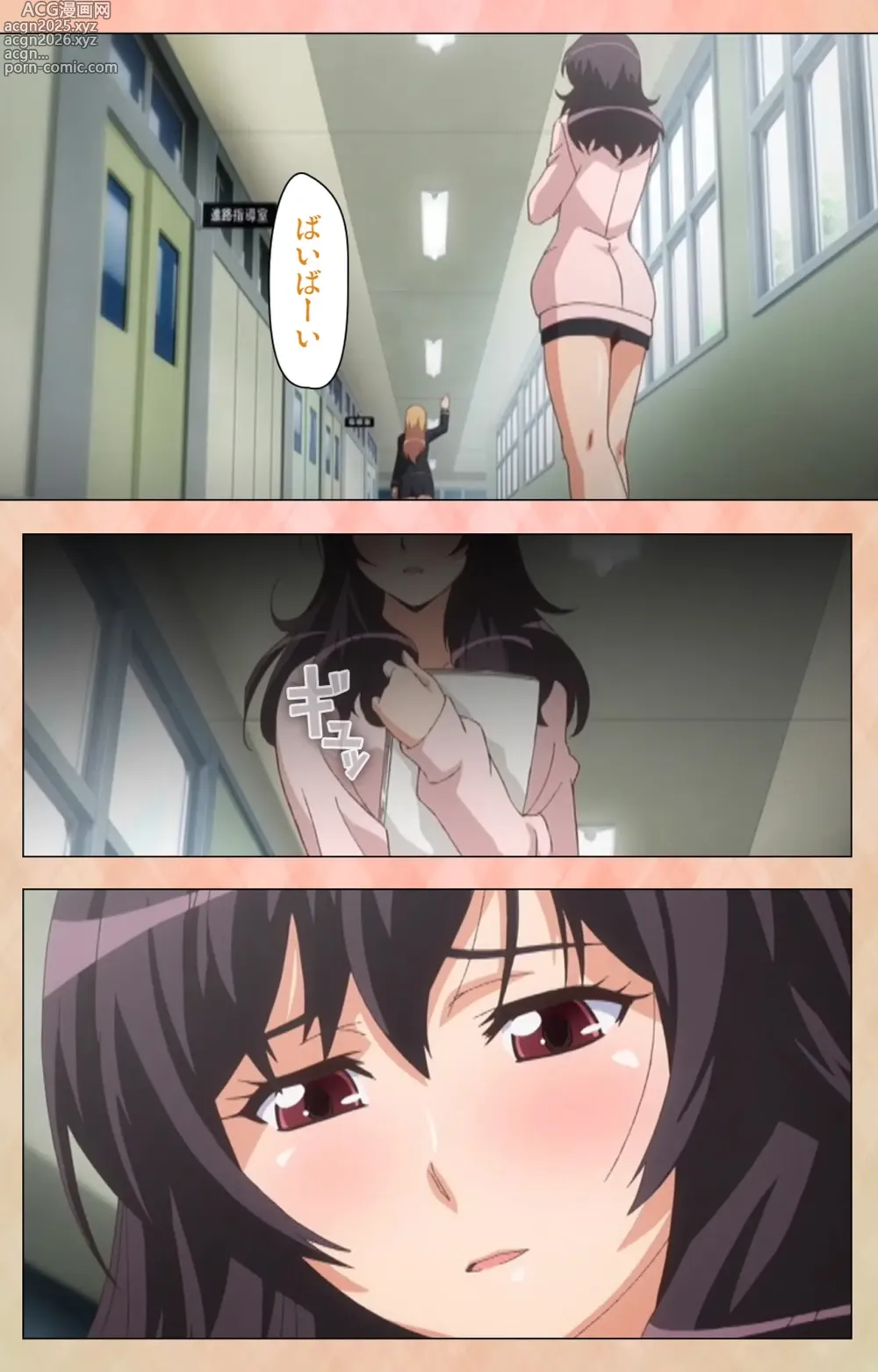 Page 90 of manga Marriage Blue