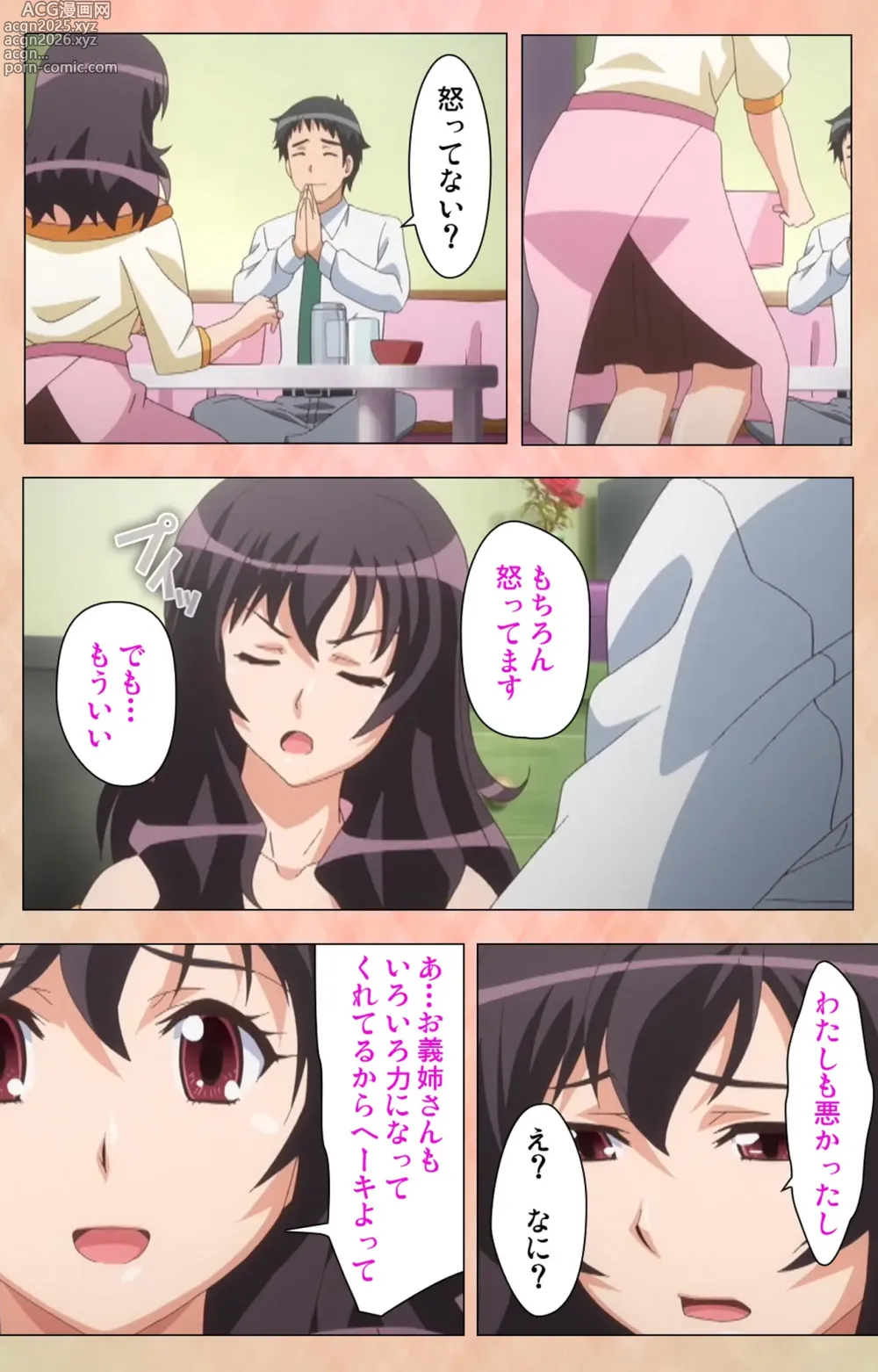 Page 92 of manga Marriage Blue