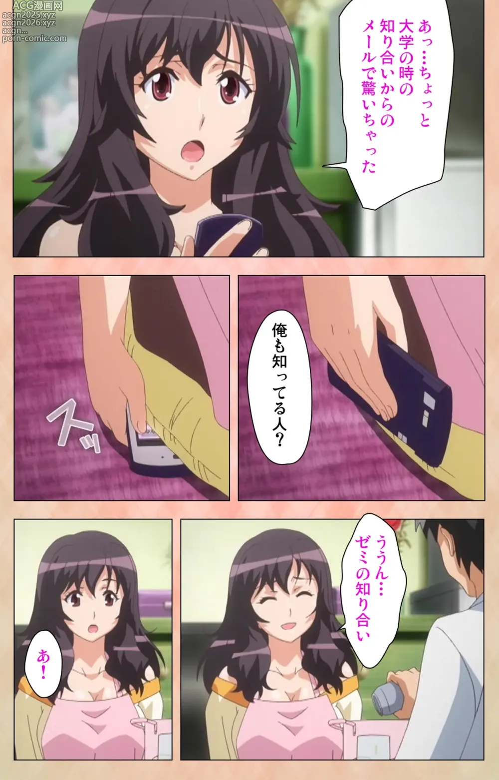 Page 96 of manga Marriage Blue