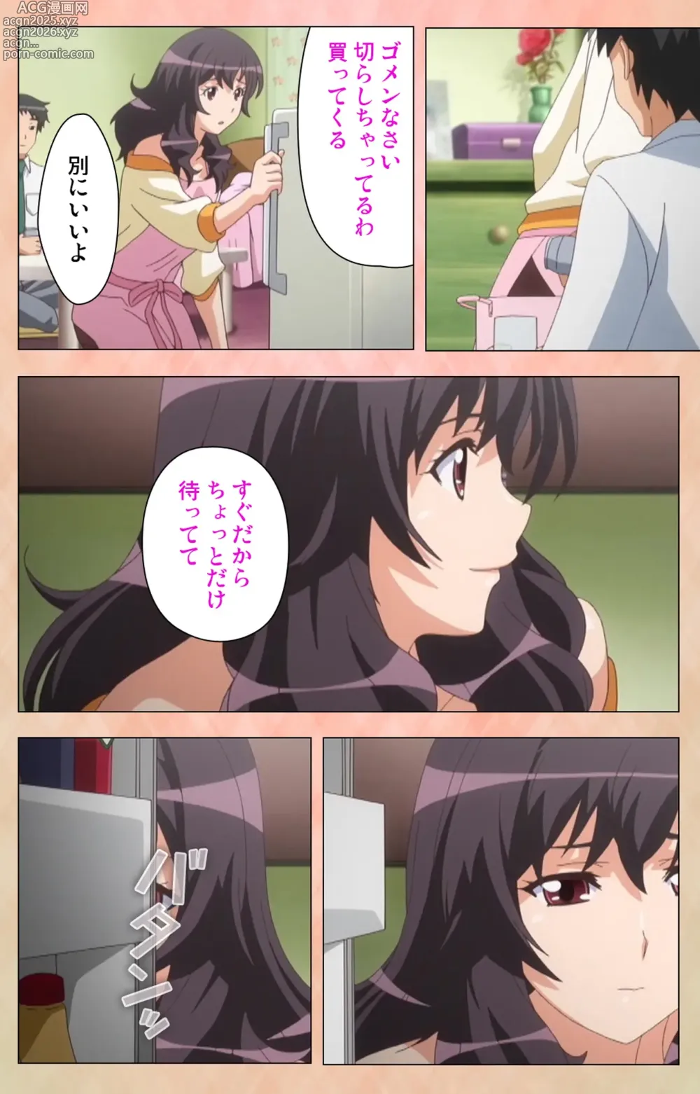 Page 97 of manga Marriage Blue