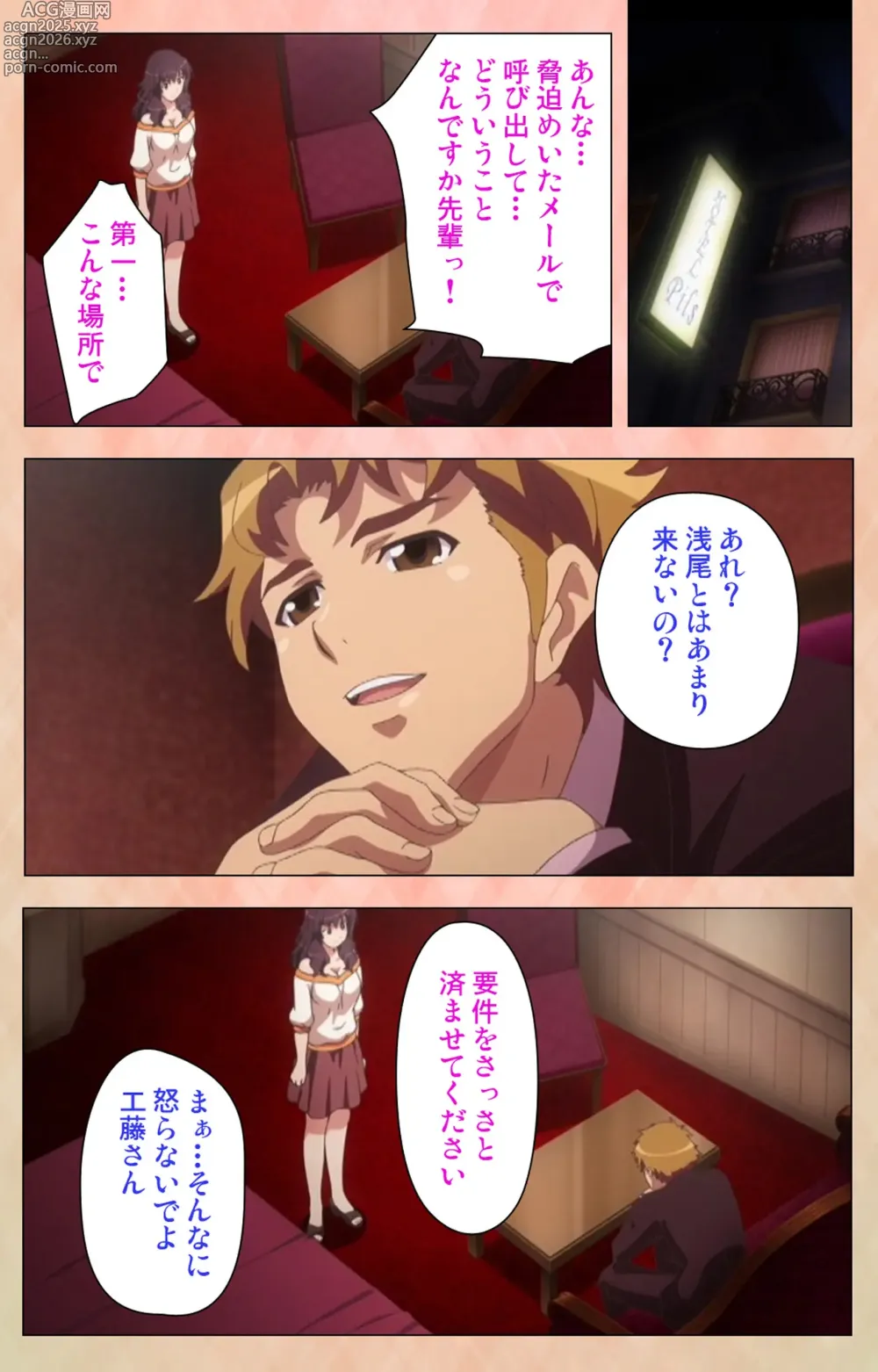 Page 100 of manga Marriage Blue
