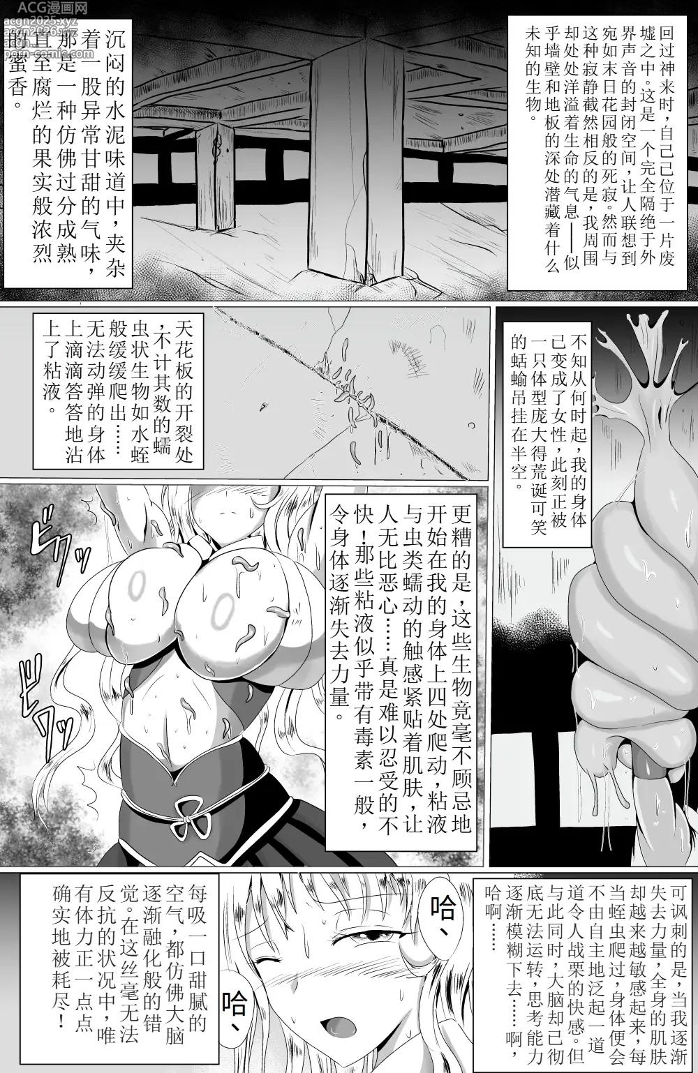 Page 2 of doujinshi Naedoko Kyuubi ~TSF Kitsune Musume Ishukan Mesu Ochi Jigoku~
