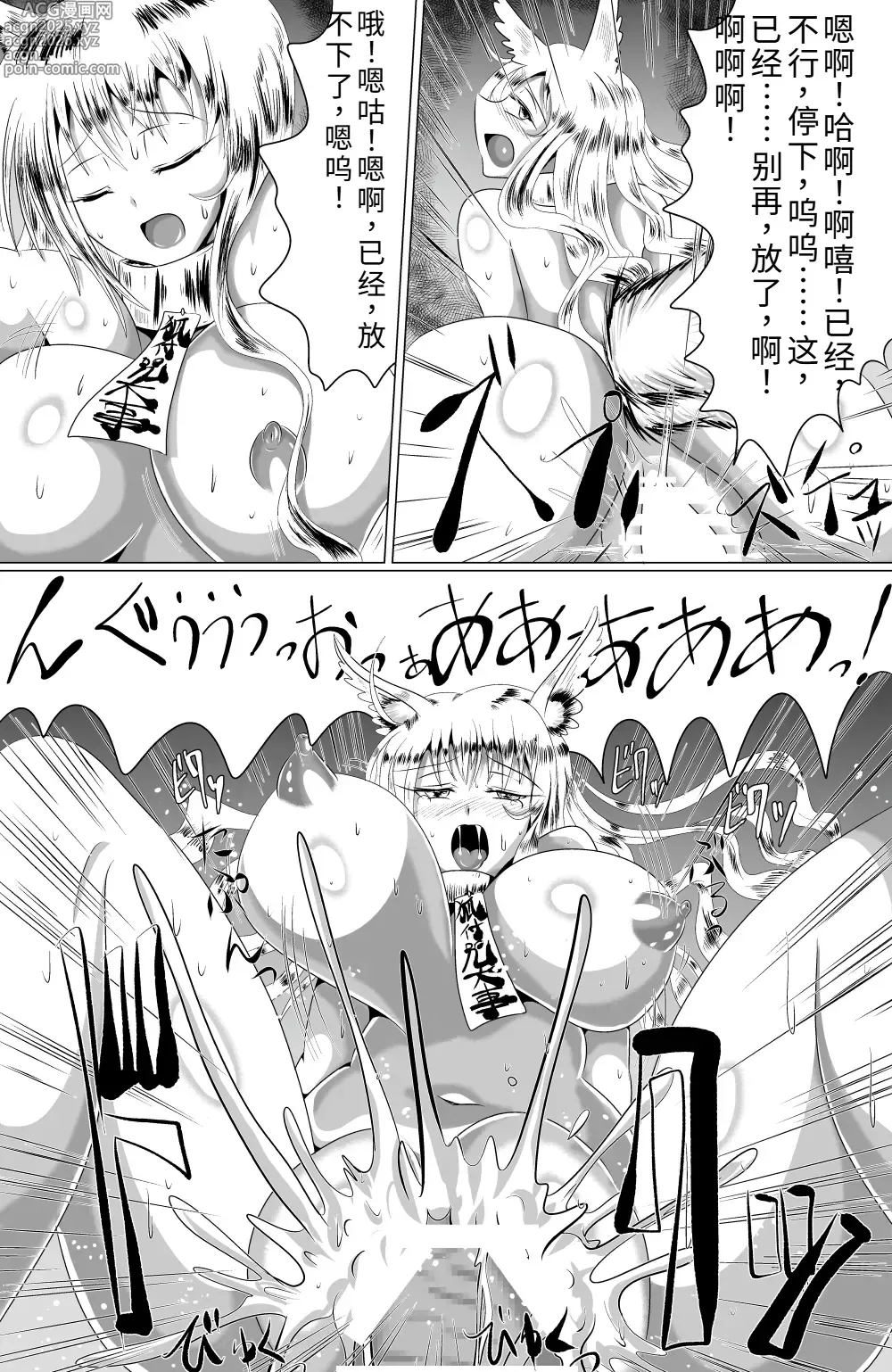 Page 15 of doujinshi Naedoko Kyuubi ~TSF Kitsune Musume Ishukan Mesu Ochi Jigoku~