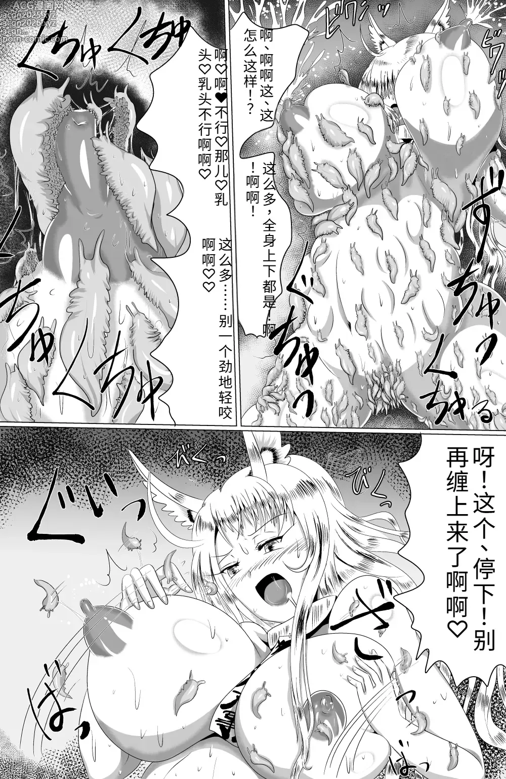 Page 22 of doujinshi Naedoko Kyuubi ~TSF Kitsune Musume Ishukan Mesu Ochi Jigoku~