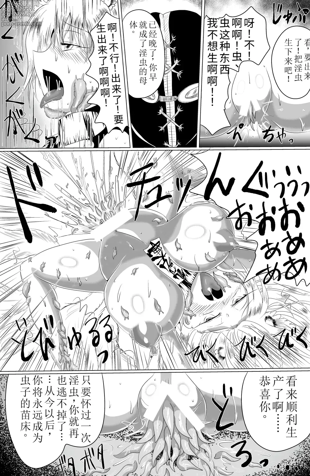 Page 26 of doujinshi Naedoko Kyuubi ~TSF Kitsune Musume Ishukan Mesu Ochi Jigoku~