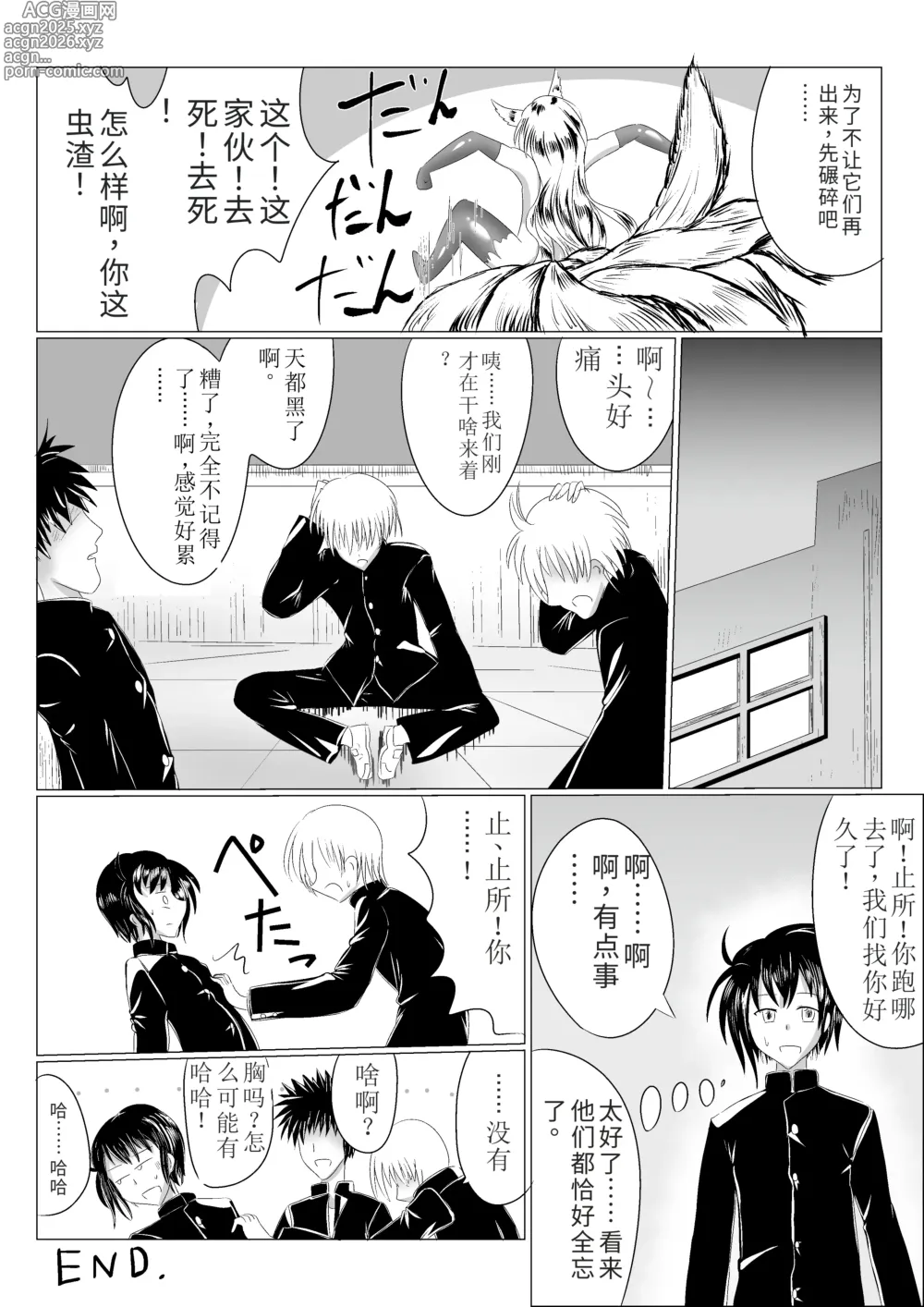 Page 46 of doujinshi Naedoko Kyuubi ~TSF Kitsune Musume Ishukan Mesu Ochi Jigoku~