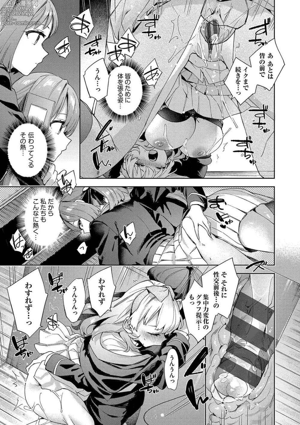 Page 211 of manga 校則えっち