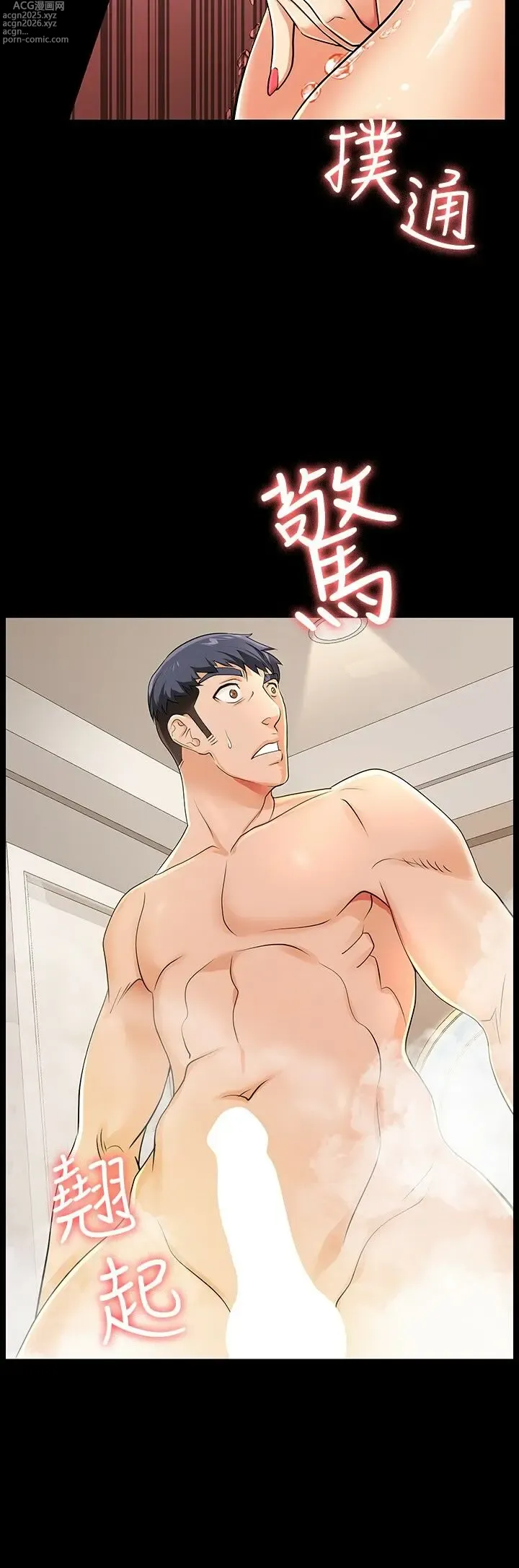 Page 21 of manga 交換遊戲 1-52