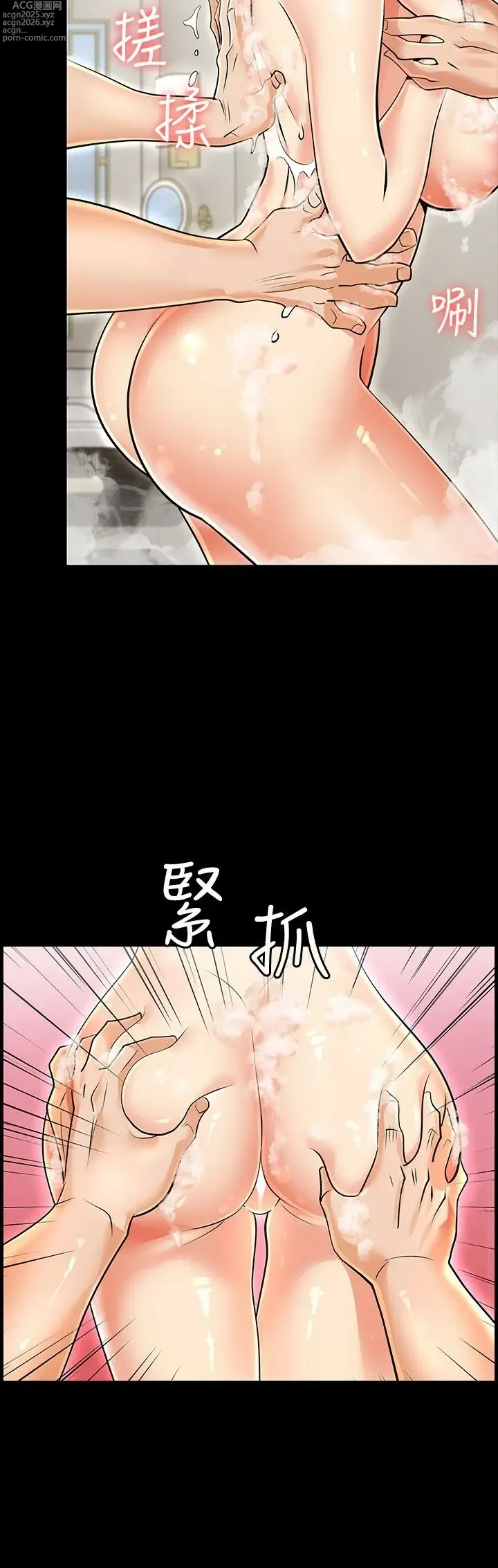 Page 29 of manga 交換遊戲 1-52