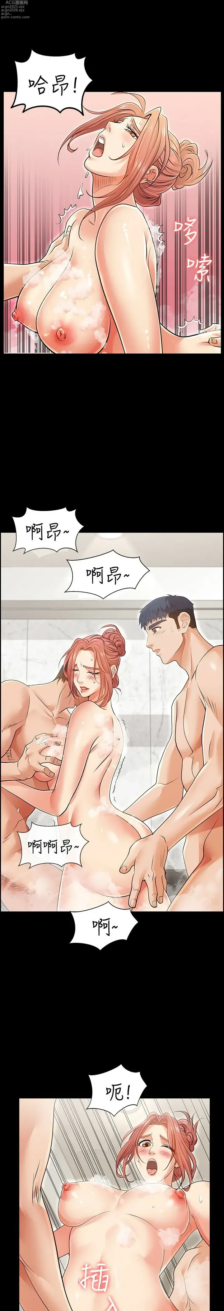 Page 30 of manga 交換遊戲 1-52