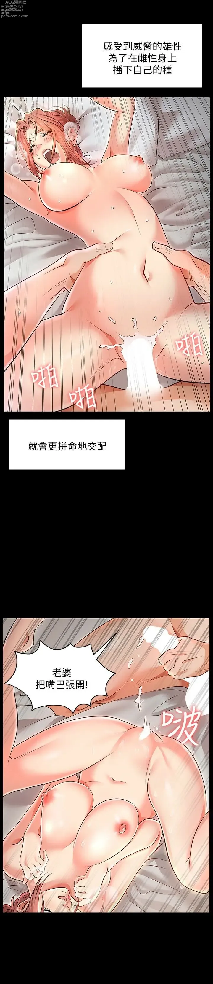 Page 9 of manga 交換遊戲 1-52