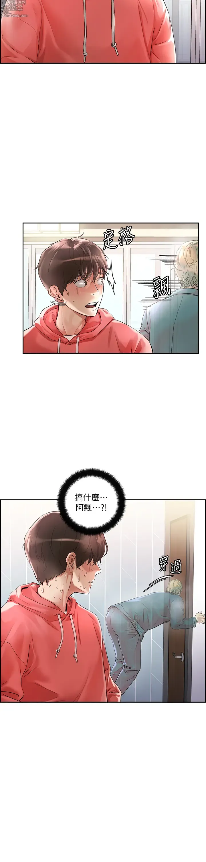 Page 16 of manga 把妹鬼達人 1-56