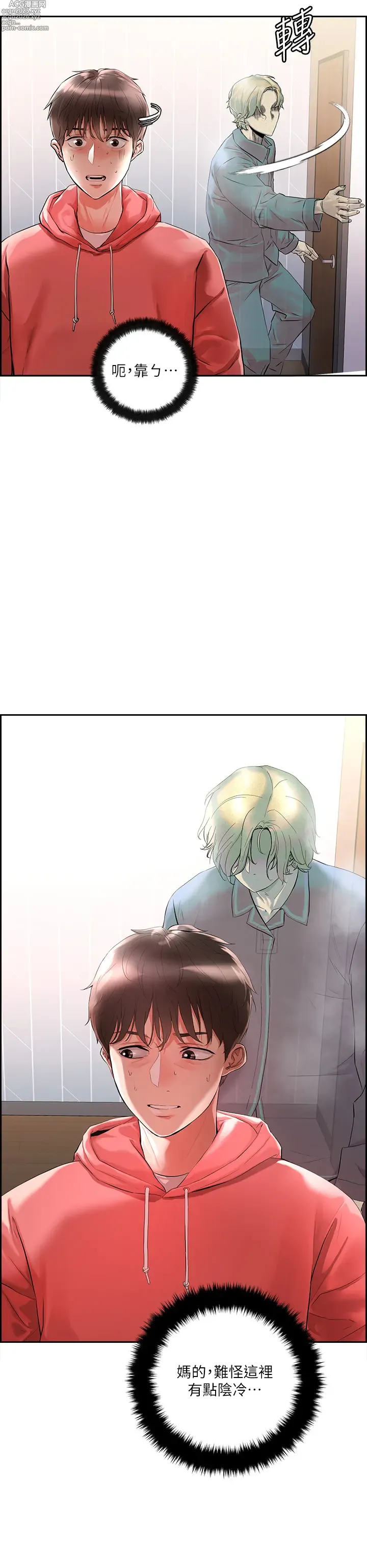 Page 17 of manga 把妹鬼達人 1-56