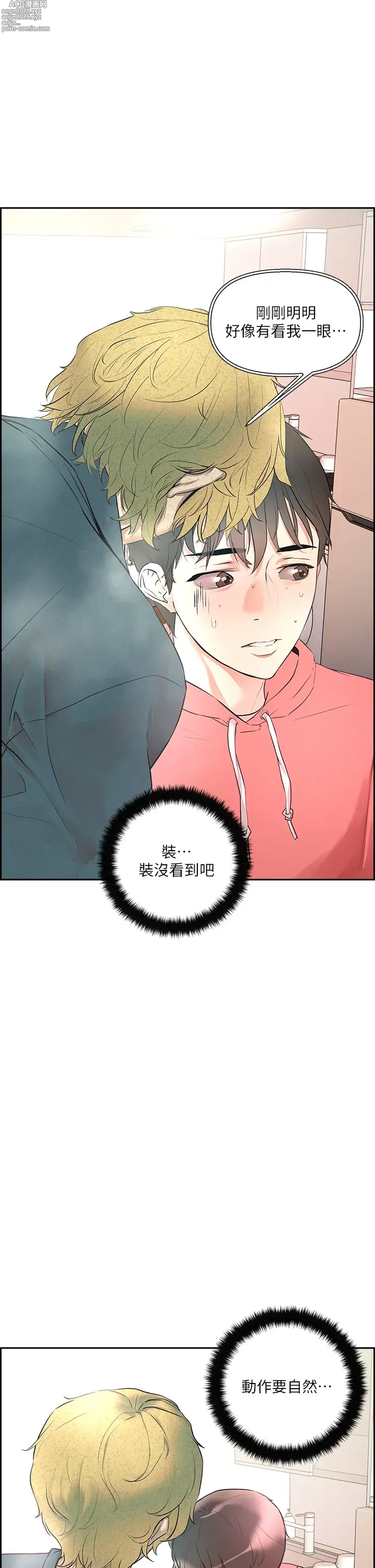 Page 19 of manga 把妹鬼達人 1-56