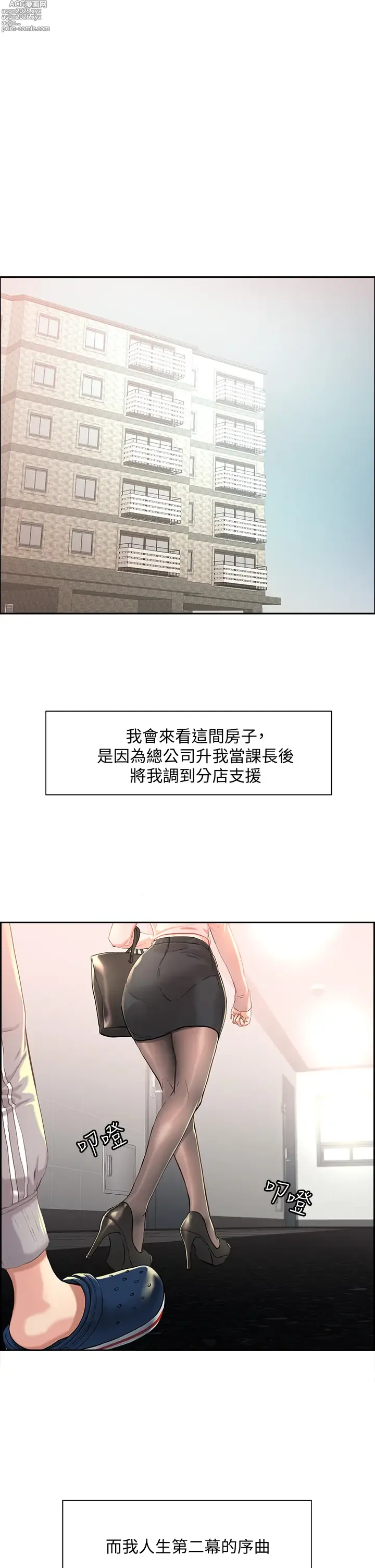 Page 6 of manga 把妹鬼達人 1-56