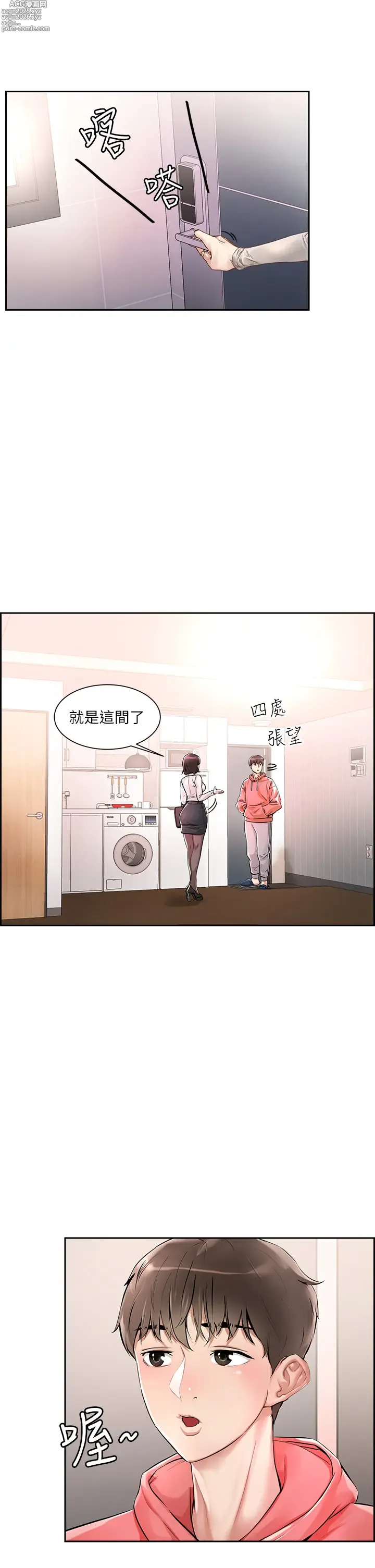 Page 9 of manga 把妹鬼達人 1-56