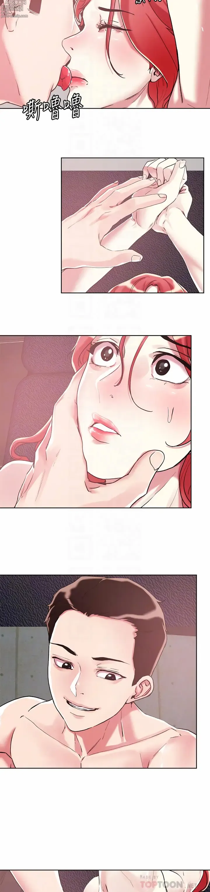 Page 19 of manga 把妹鬼達人 57-115 END