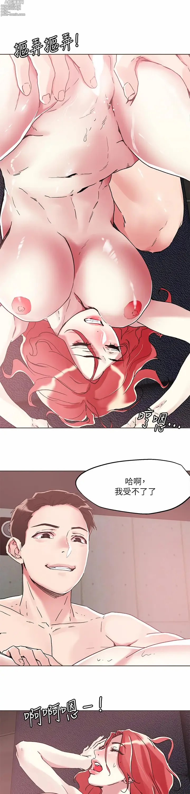 Page 29 of manga 把妹鬼達人 57-115 END