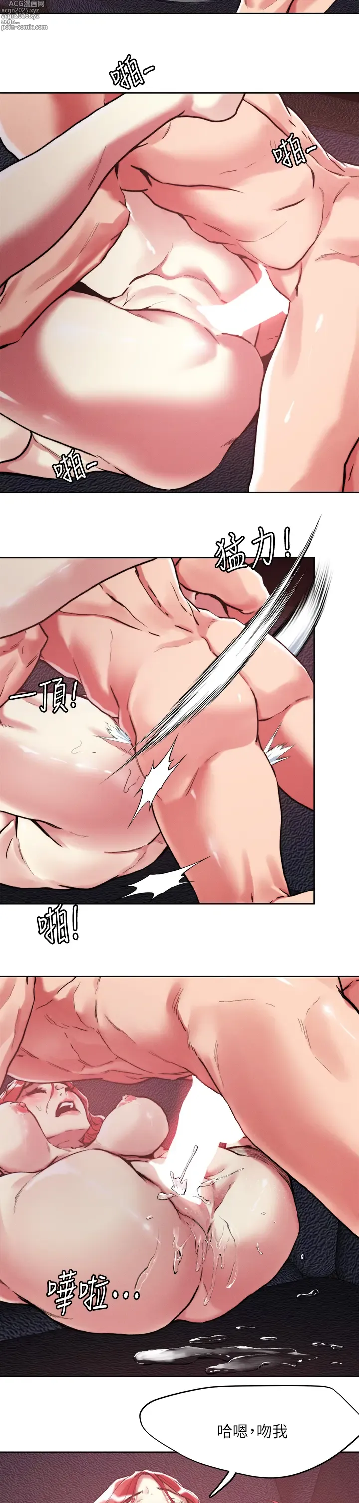 Page 55 of manga 把妹鬼達人 57-115 END