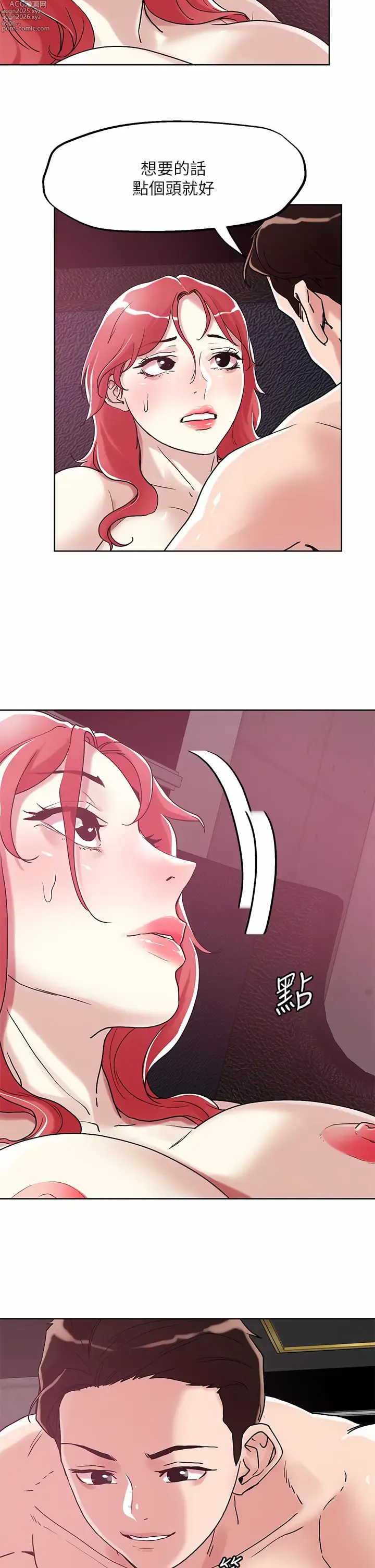 Page 7 of manga 把妹鬼達人 57-115 END