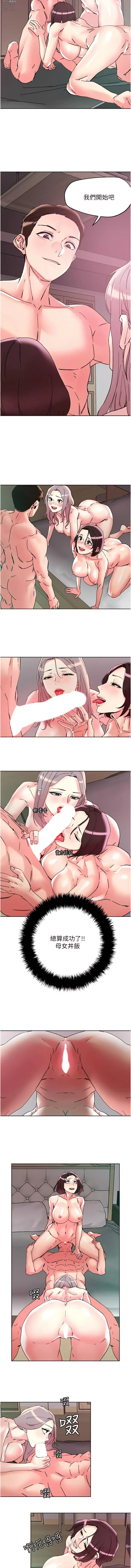 Page 815 of manga 把妹鬼達人 57-115 END