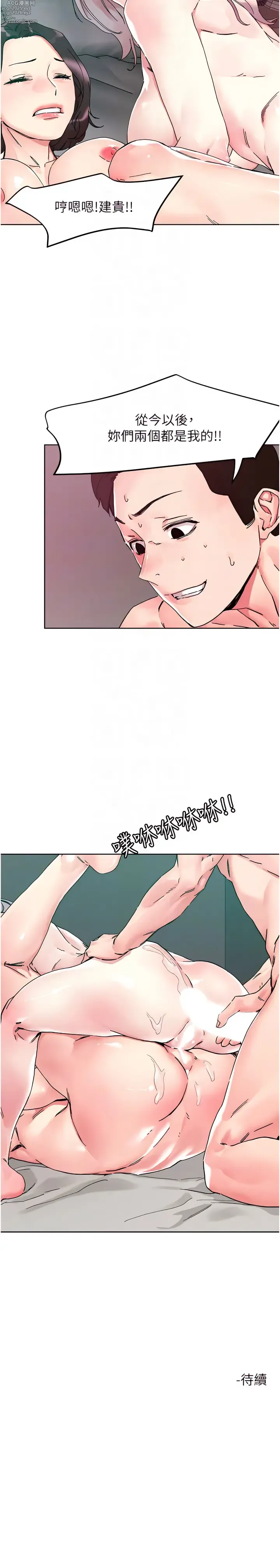 Page 818 of manga 把妹鬼達人 57-115 END
