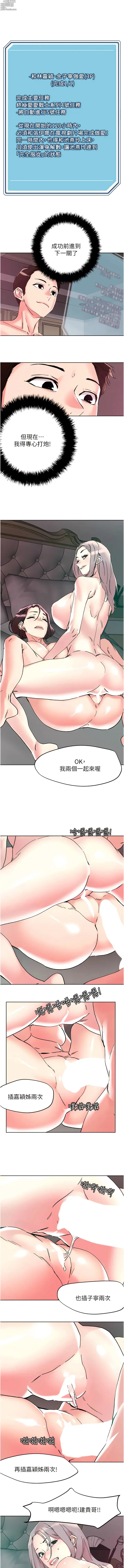Page 819 of manga 把妹鬼達人 57-115 END
