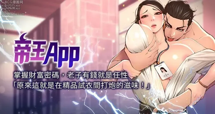 帝王App