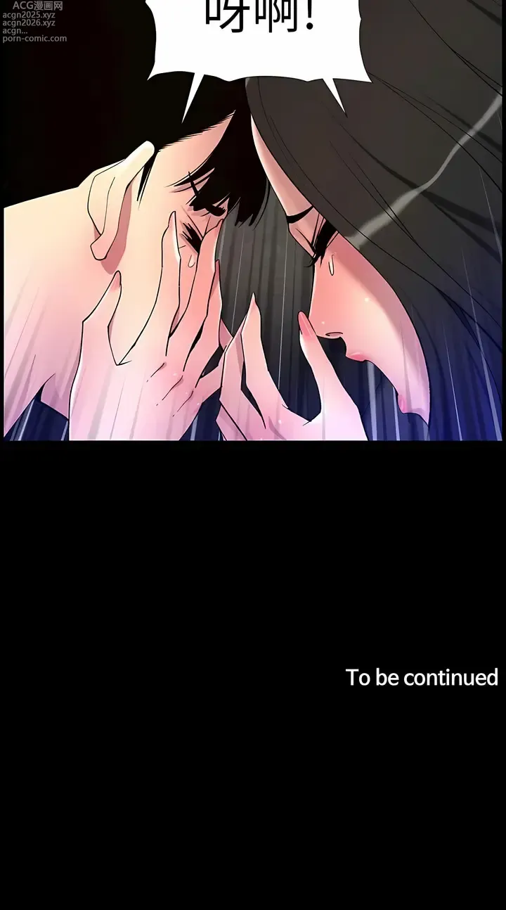 Page 12 of manga 帝王App 76-90 END