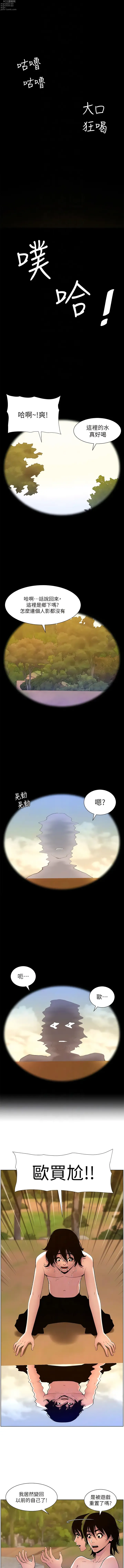 Page 139 of manga 帝王App 76-90 END