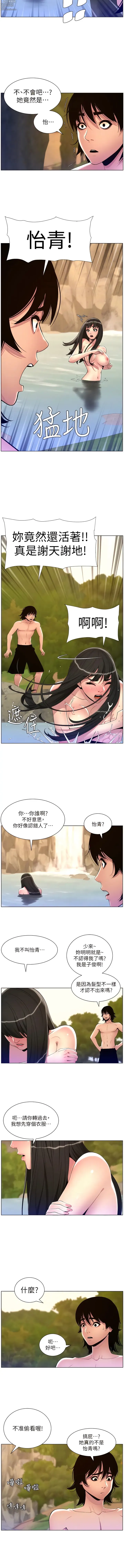 Page 141 of manga 帝王App 76-90 END