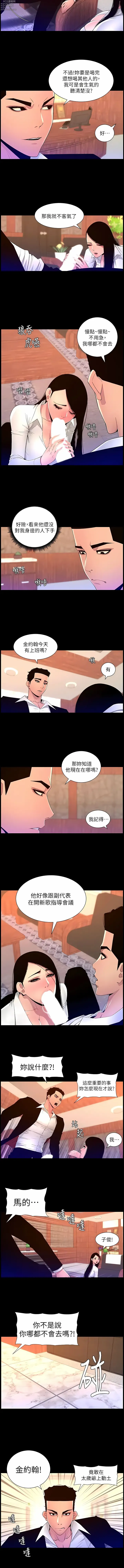 Page 20 of manga 帝王App 76-90 END