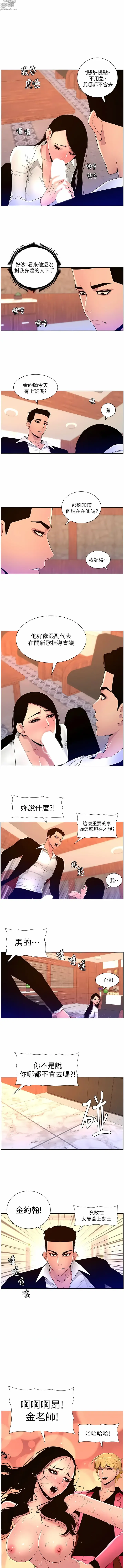 Page 22 of manga 帝王App 76-90 END