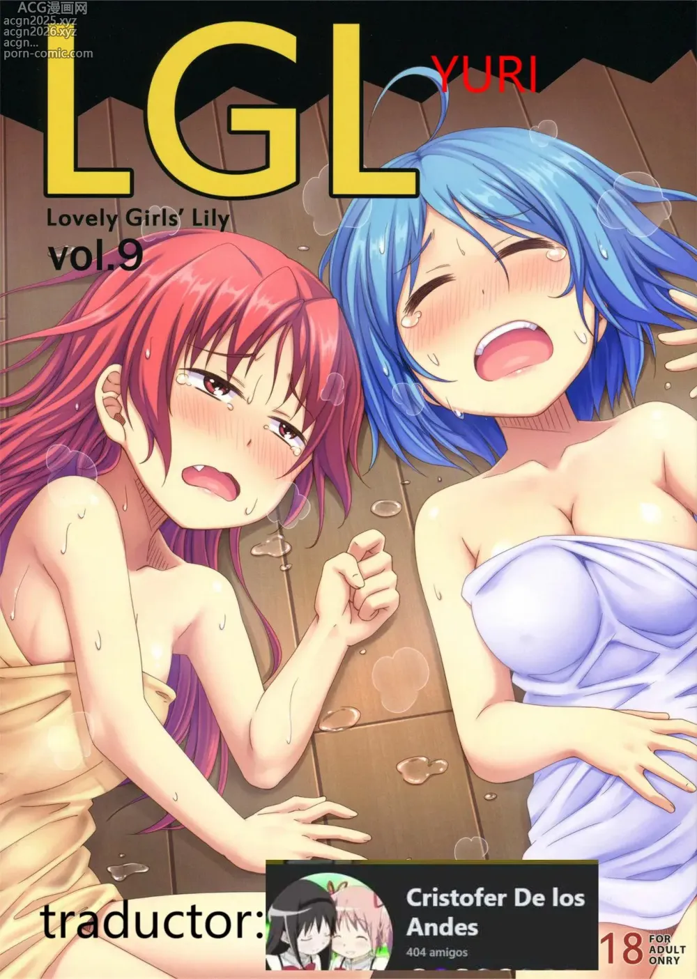 Page 1 of doujinshi SUPER23) [Fukazume Kizoku (Amaro Tamaro)] Lovely Girls Lily Vol. 9