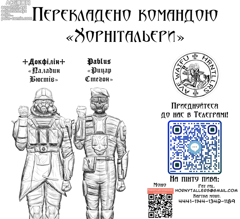 Page 13 of doujinshi Разом з Нармаєю