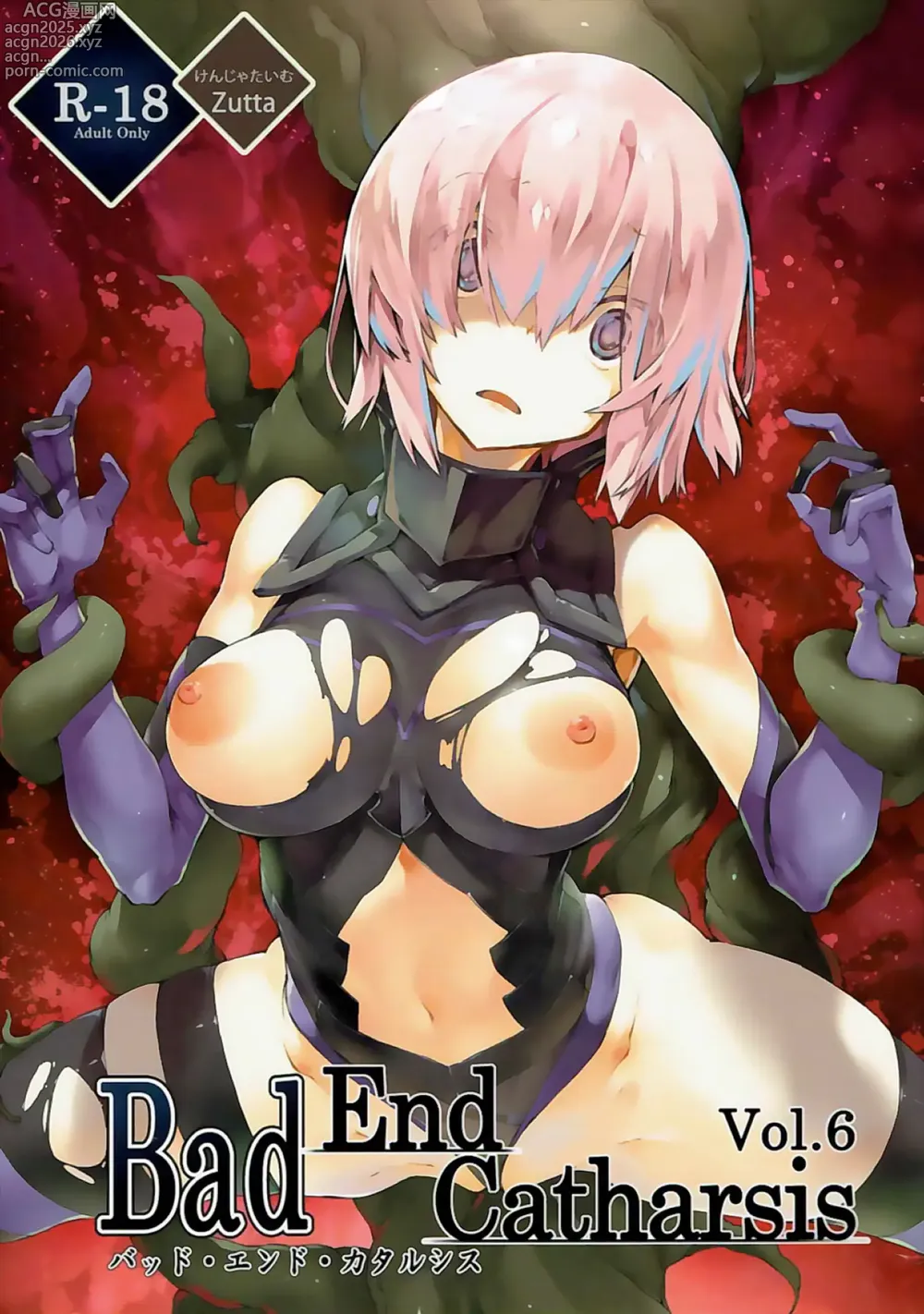 Page 1 of imageset Bad End Catharsis Vol.6-Vol.12
