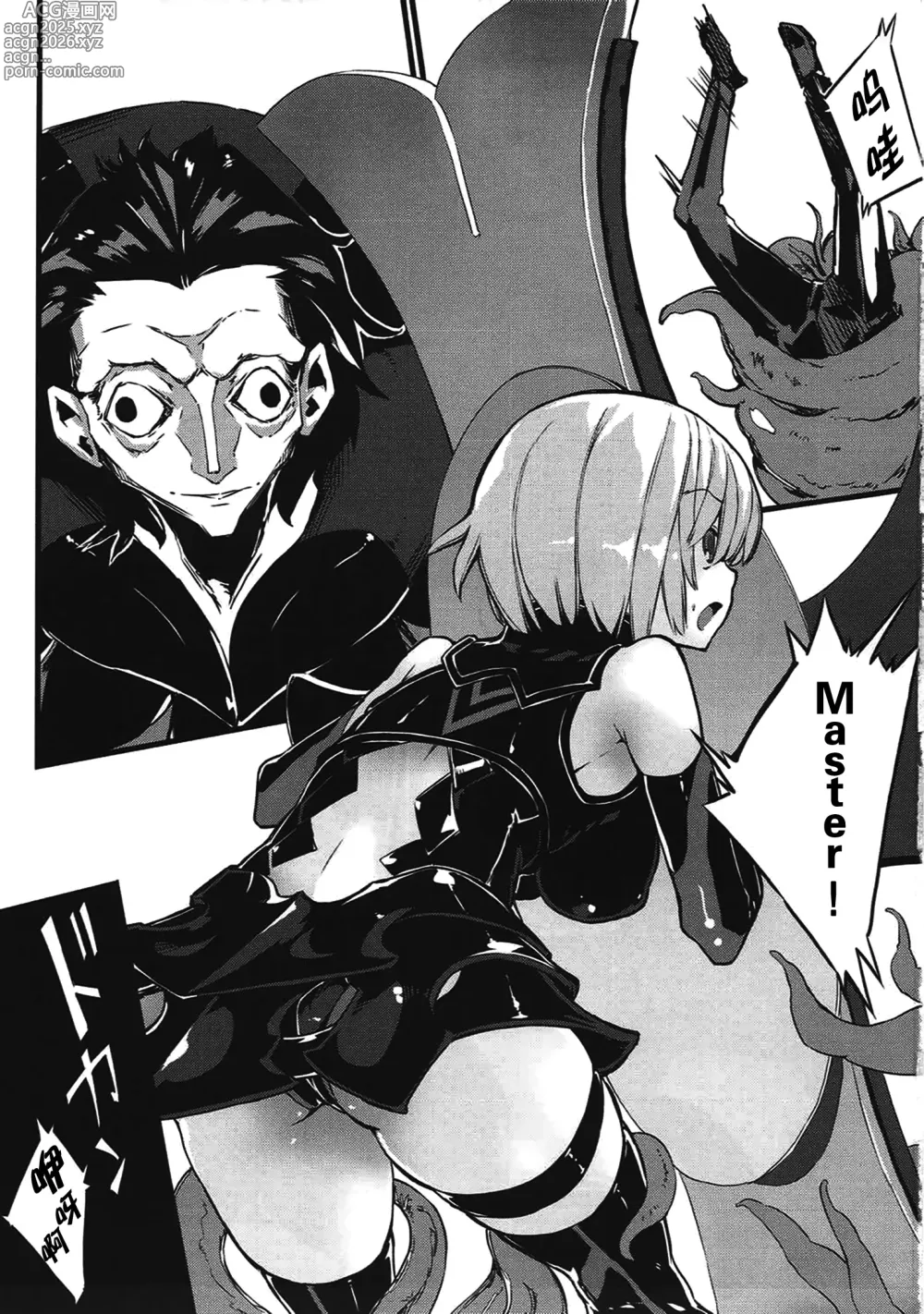 Page 2 of imageset Bad End Catharsis Vol.6-Vol.12