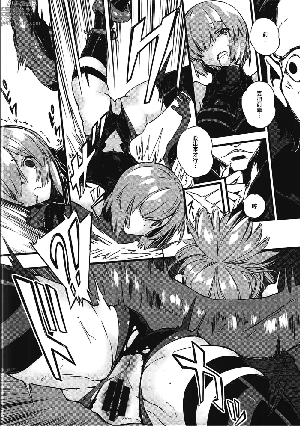 Page 11 of imageset Bad End Catharsis Vol.6-Vol.12