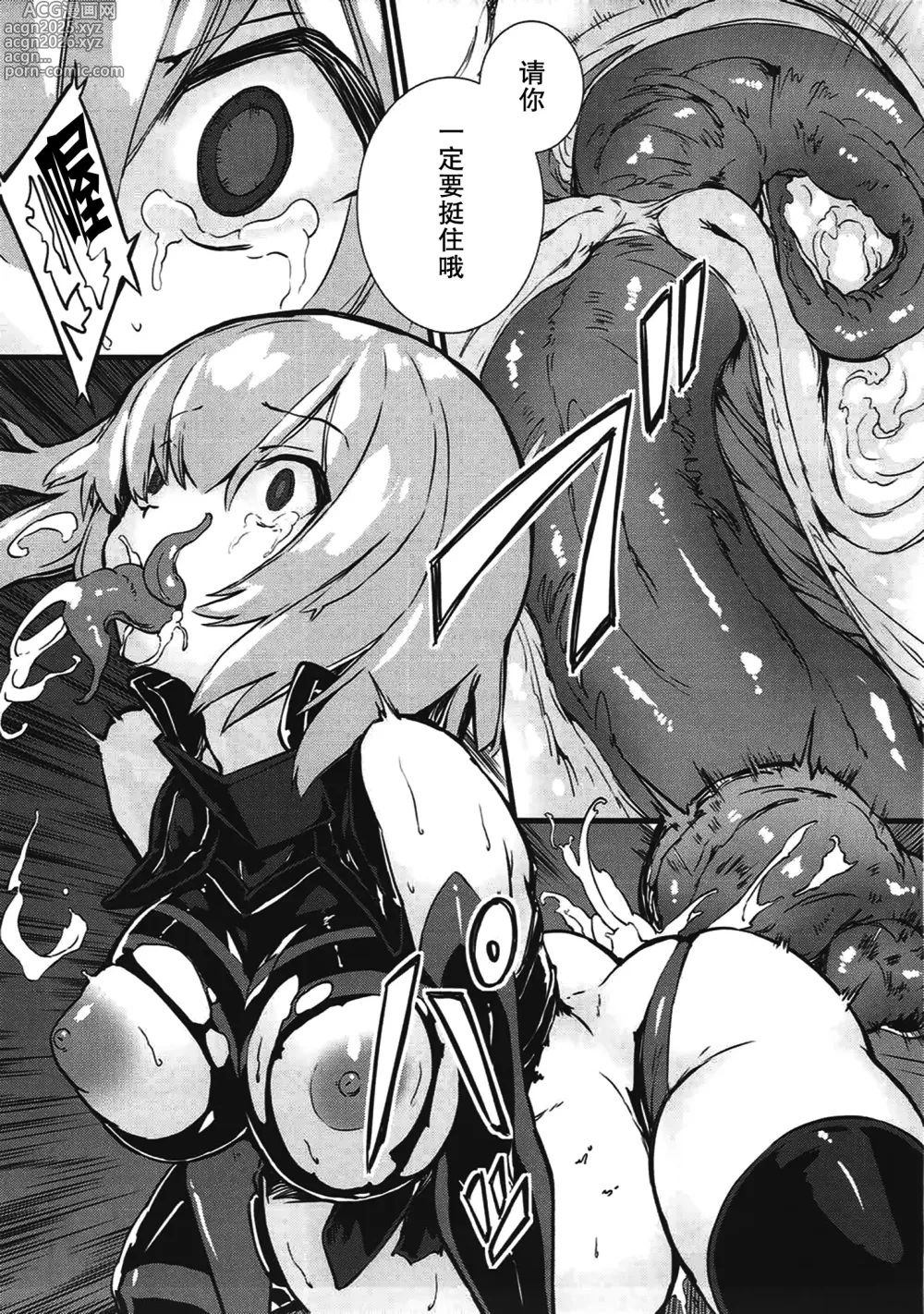 Page 16 of imageset Bad End Catharsis Vol.6-Vol.12