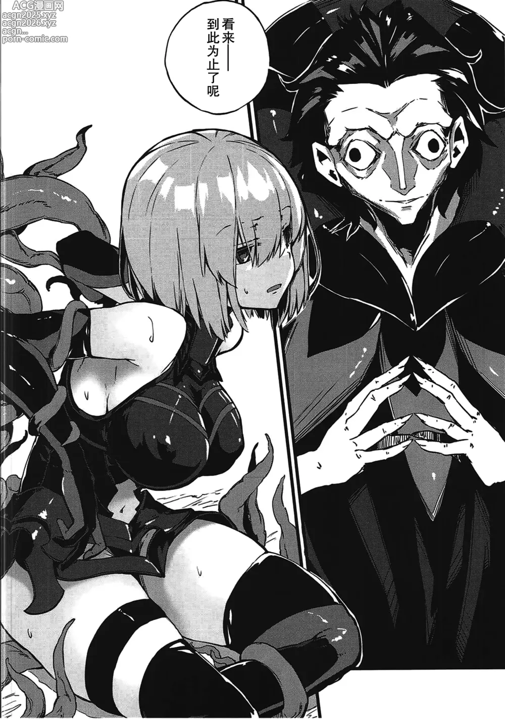 Page 3 of imageset Bad End Catharsis Vol.6-Vol.12