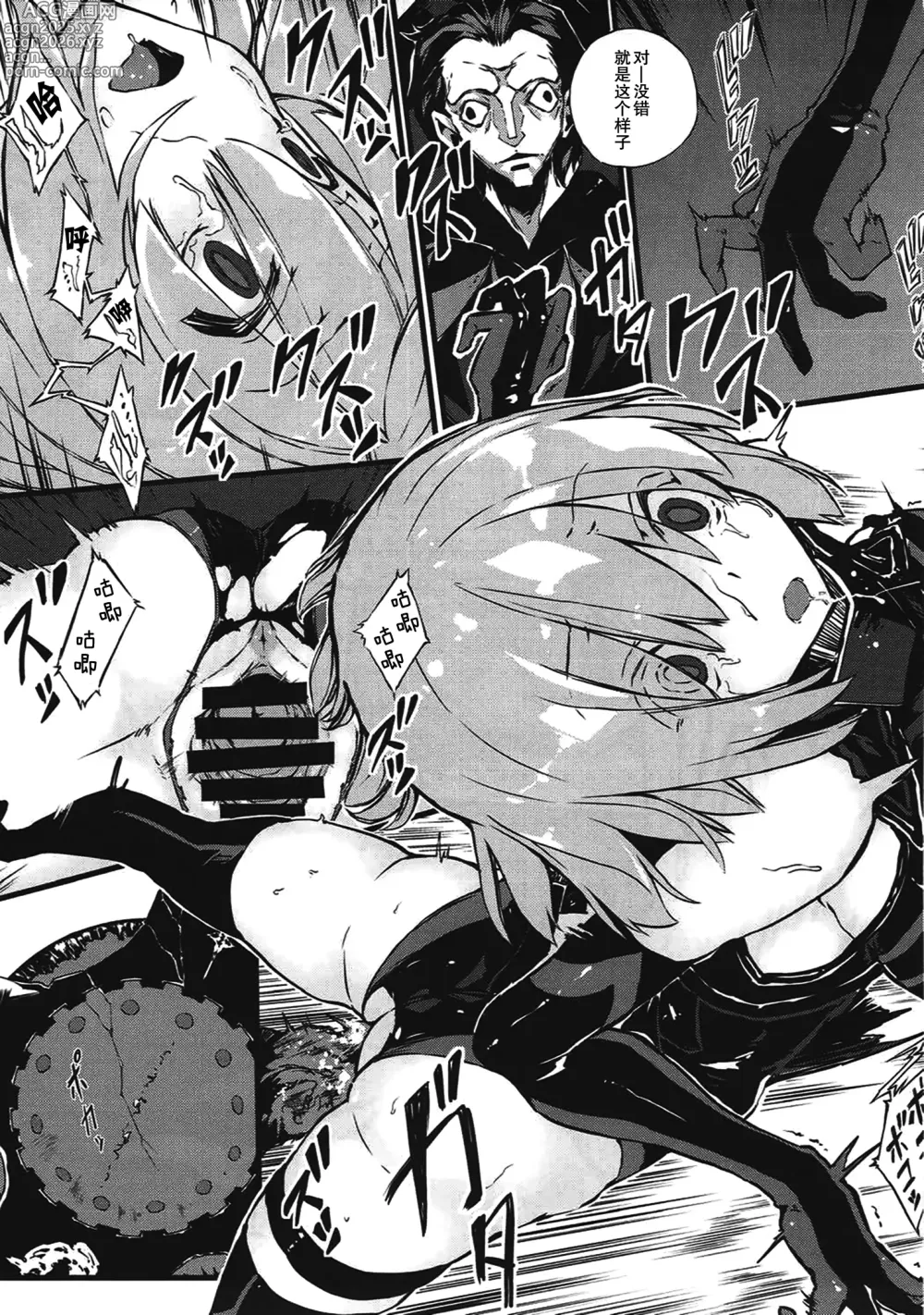 Page 10 of imageset Bad End Catharsis Vol.6-Vol.12