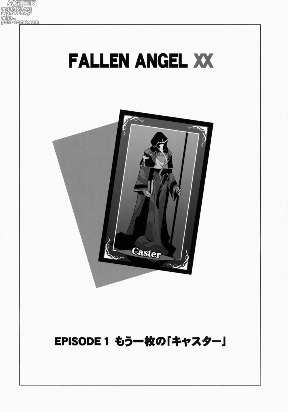 Page 3 of manga 堕天使XX EPISODE1-2