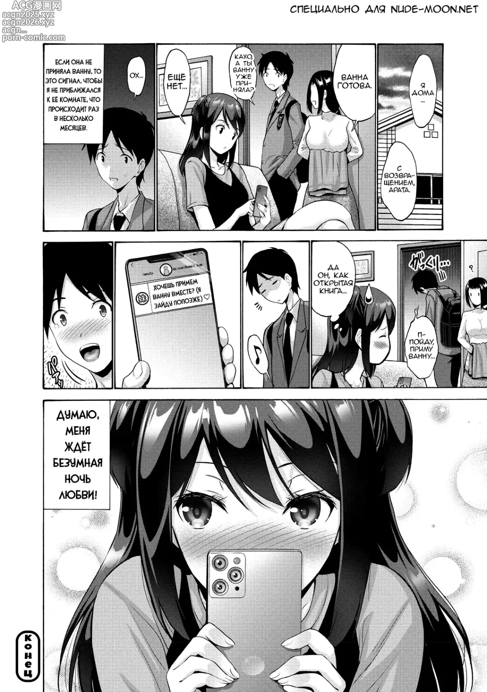 Page 24 of manga Imouto ga Shitai Hi