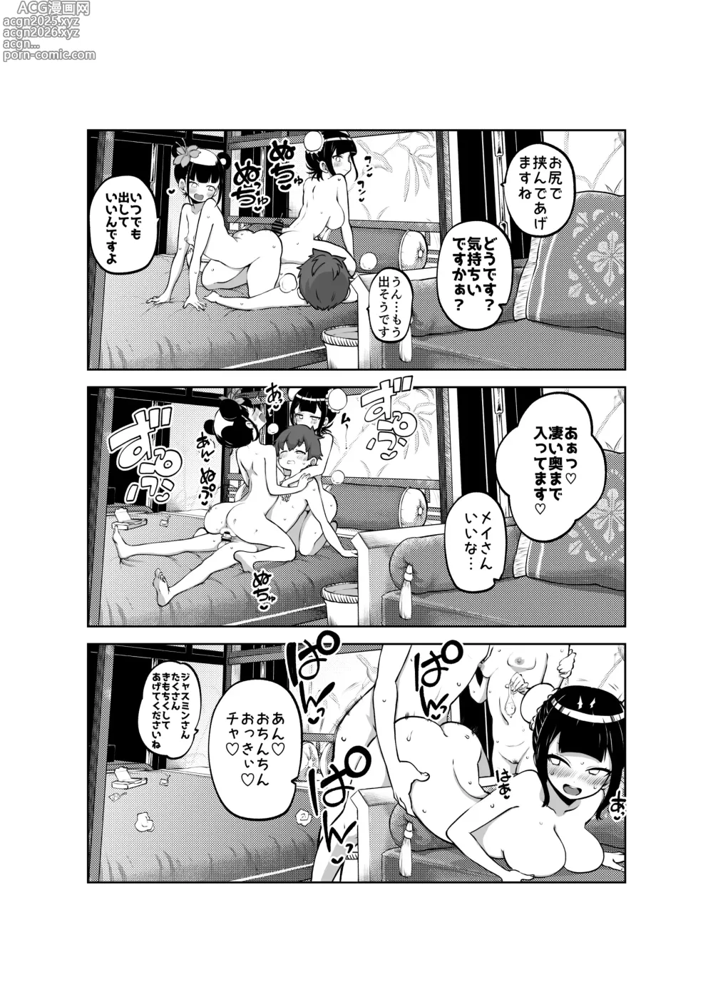 Page 6 of doujinshi ジャスミンとメイ 無毛差分+メイキング